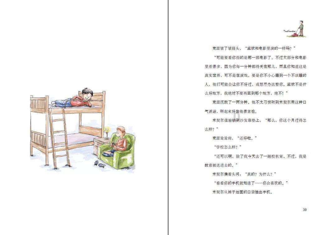 暴走小飞机