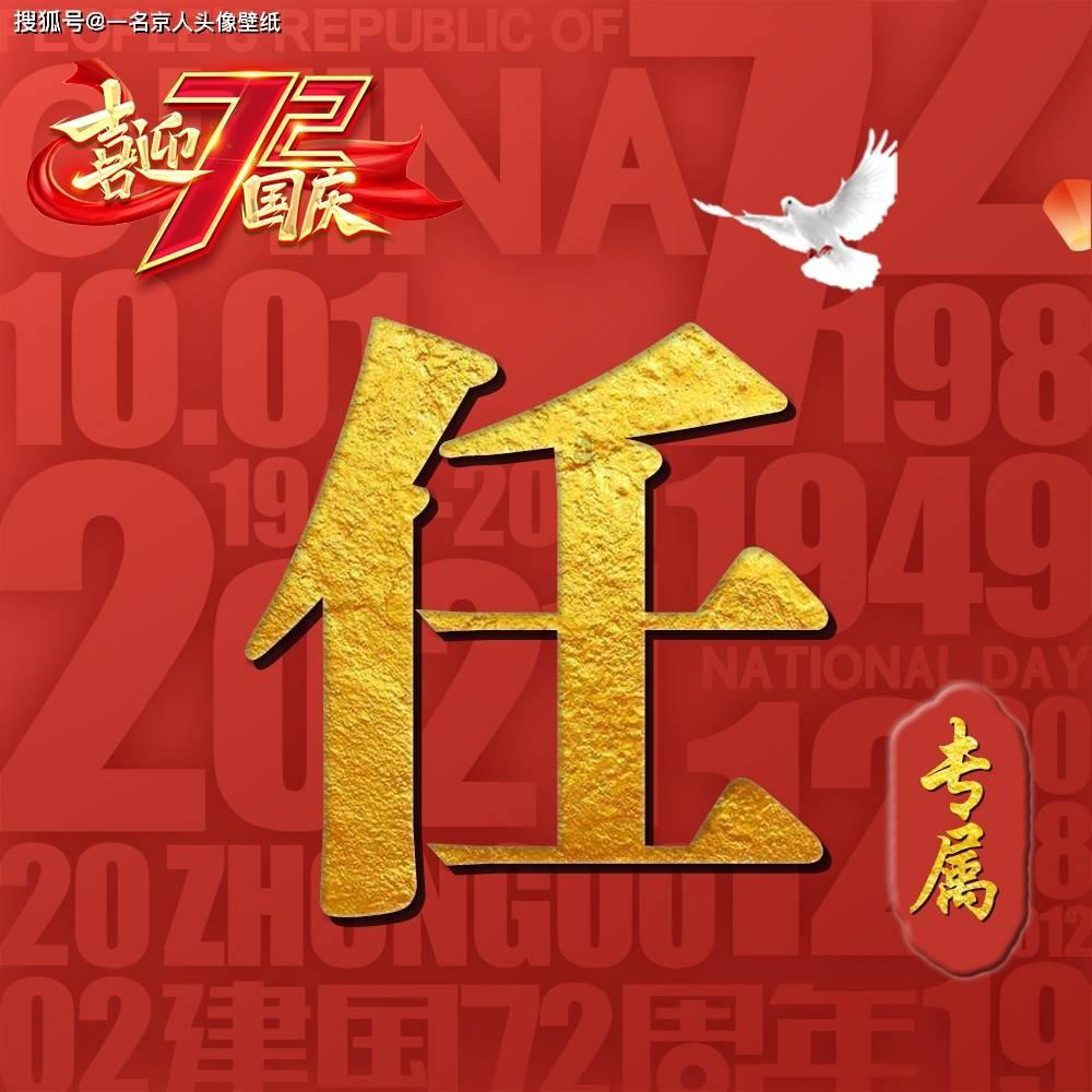 受邀出席